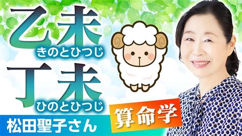 丁未 性格|丁未（ひのとひつじ）はどんな年？生まれの性格や特。